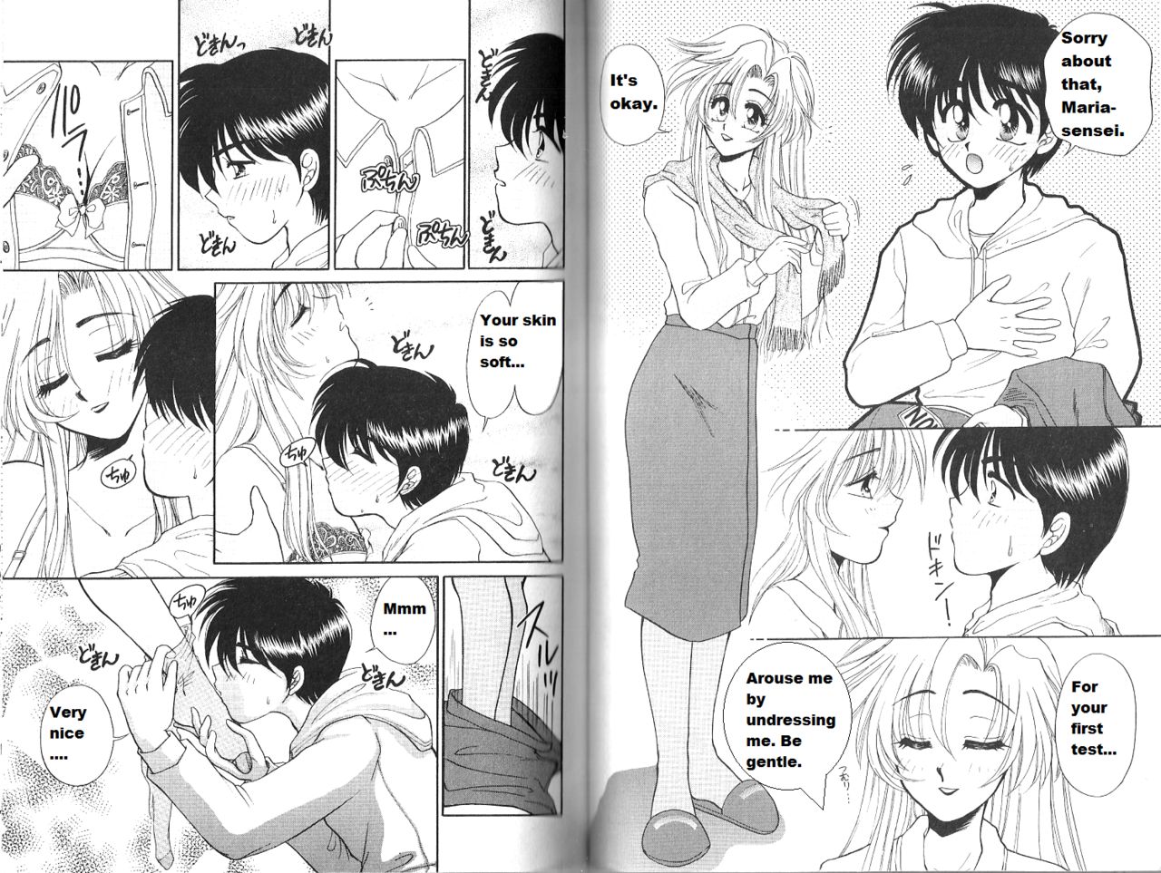 僕のねげあいがかなう