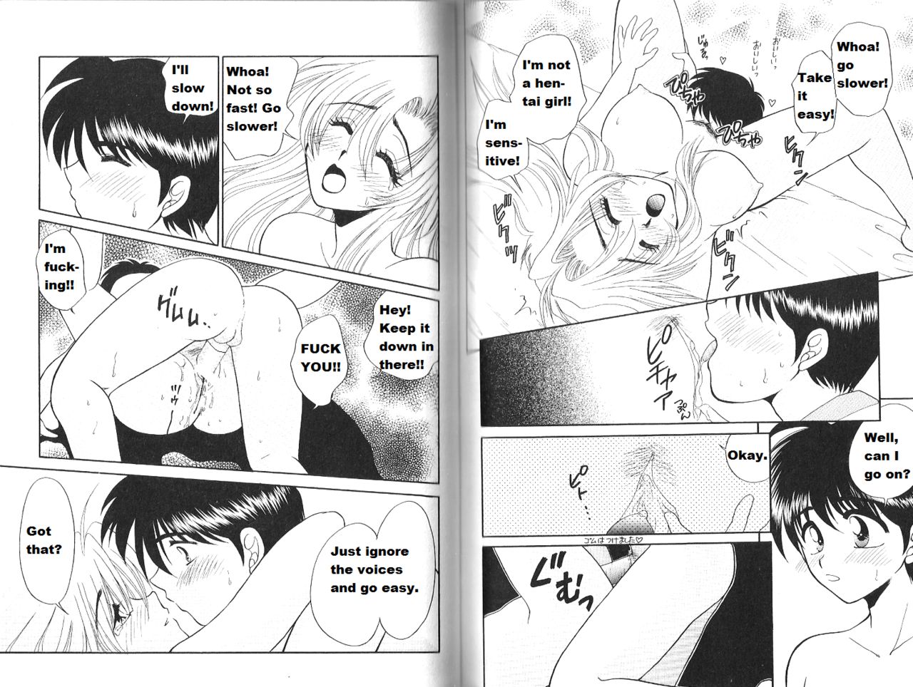 僕のねげあいがかなう