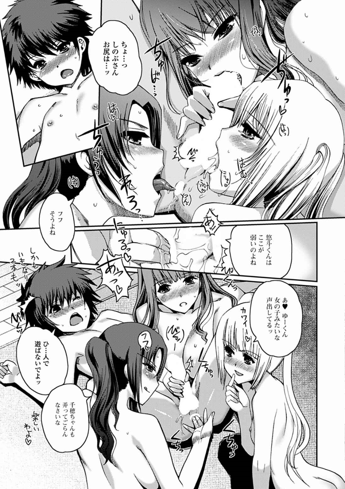 [木谷椎] ももいろStudy! [DL版]