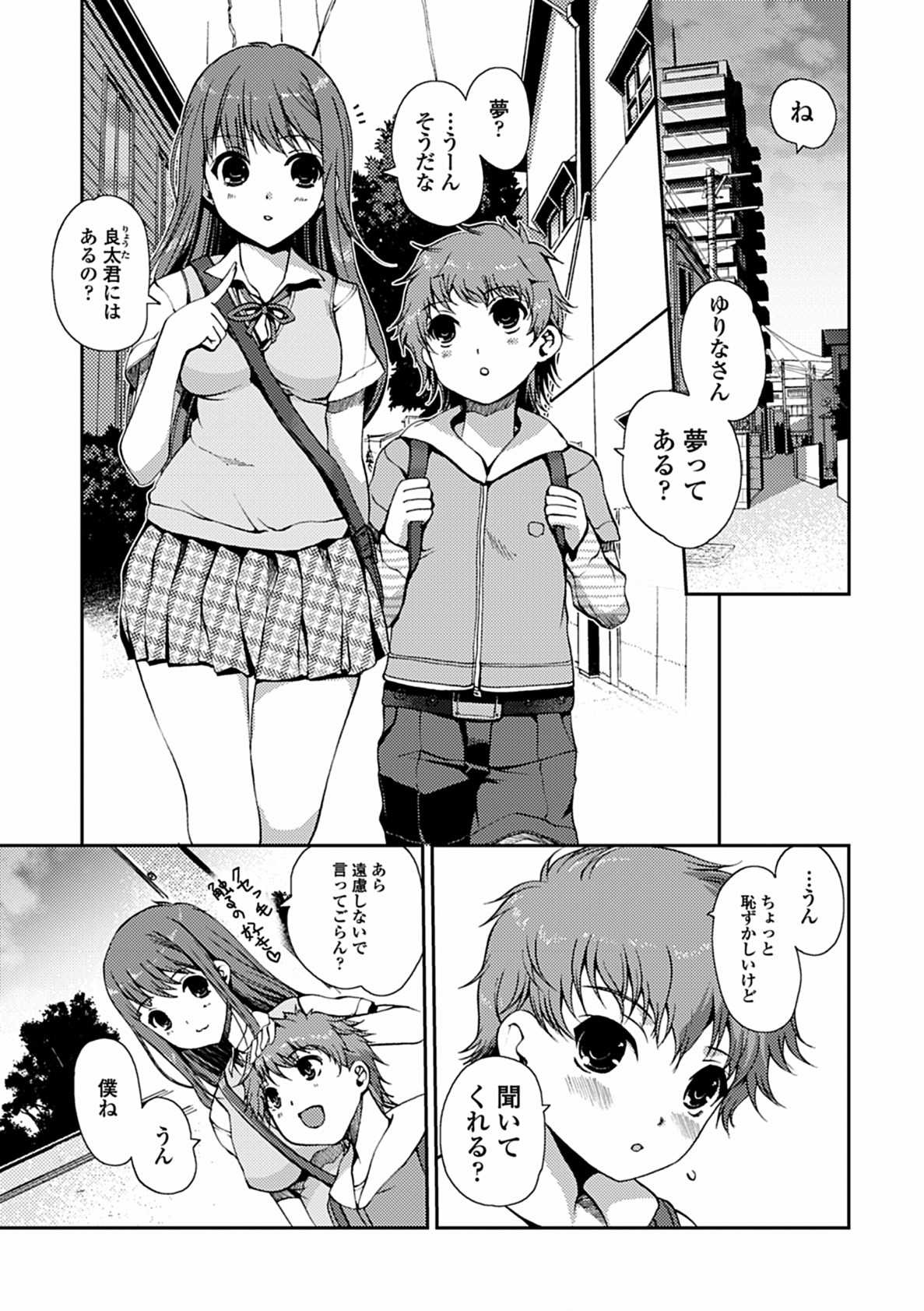 [木谷椎] ももいろStudy! [DL版]