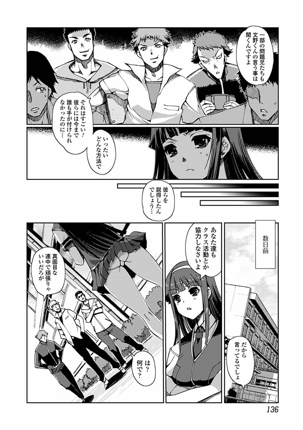 [木谷椎] ももいろStudy! [DL版]