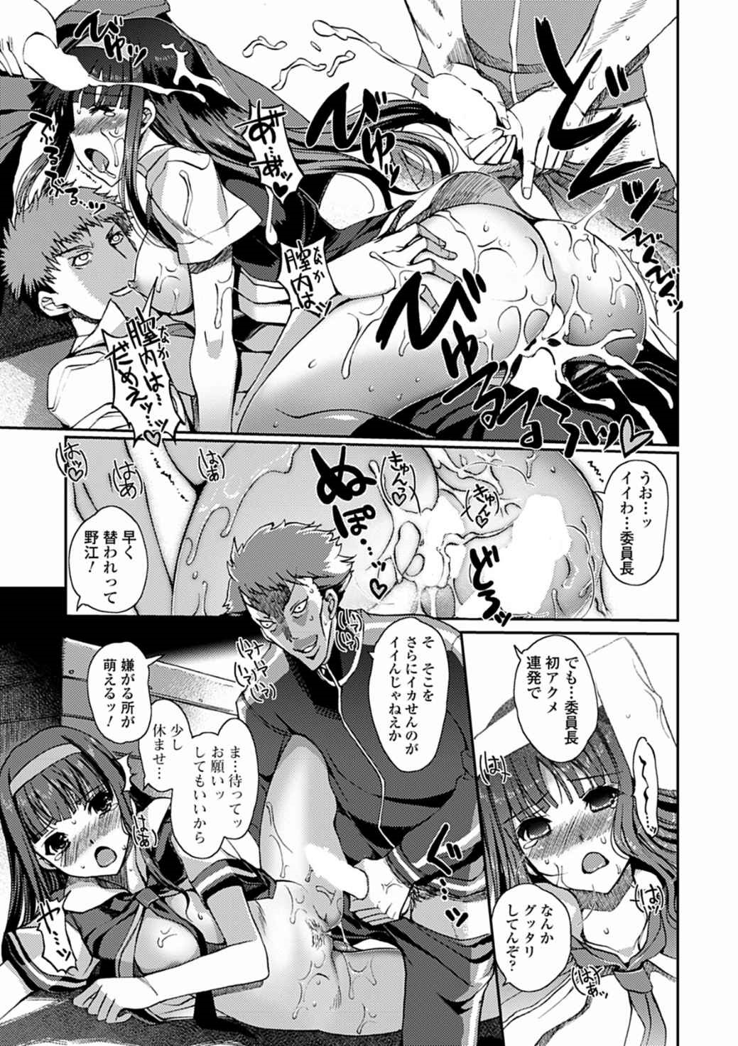 [木谷椎] ももいろStudy! [DL版]