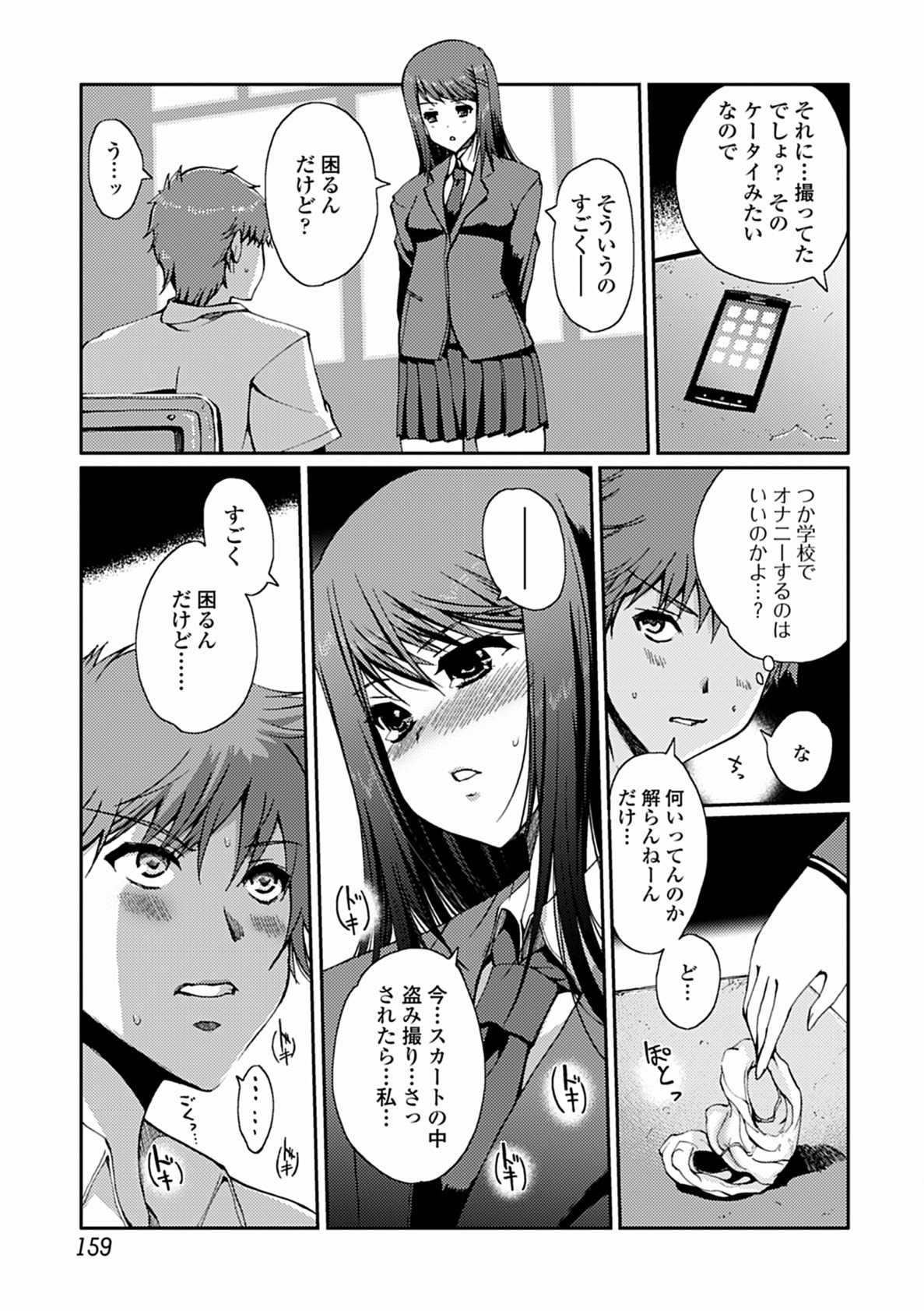 [木谷椎] ももいろStudy! [DL版]