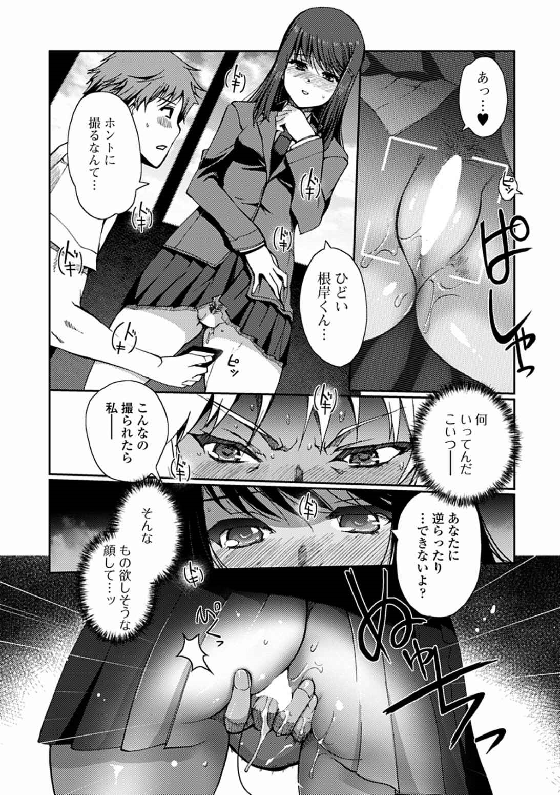 [木谷椎] ももいろStudy! [DL版]