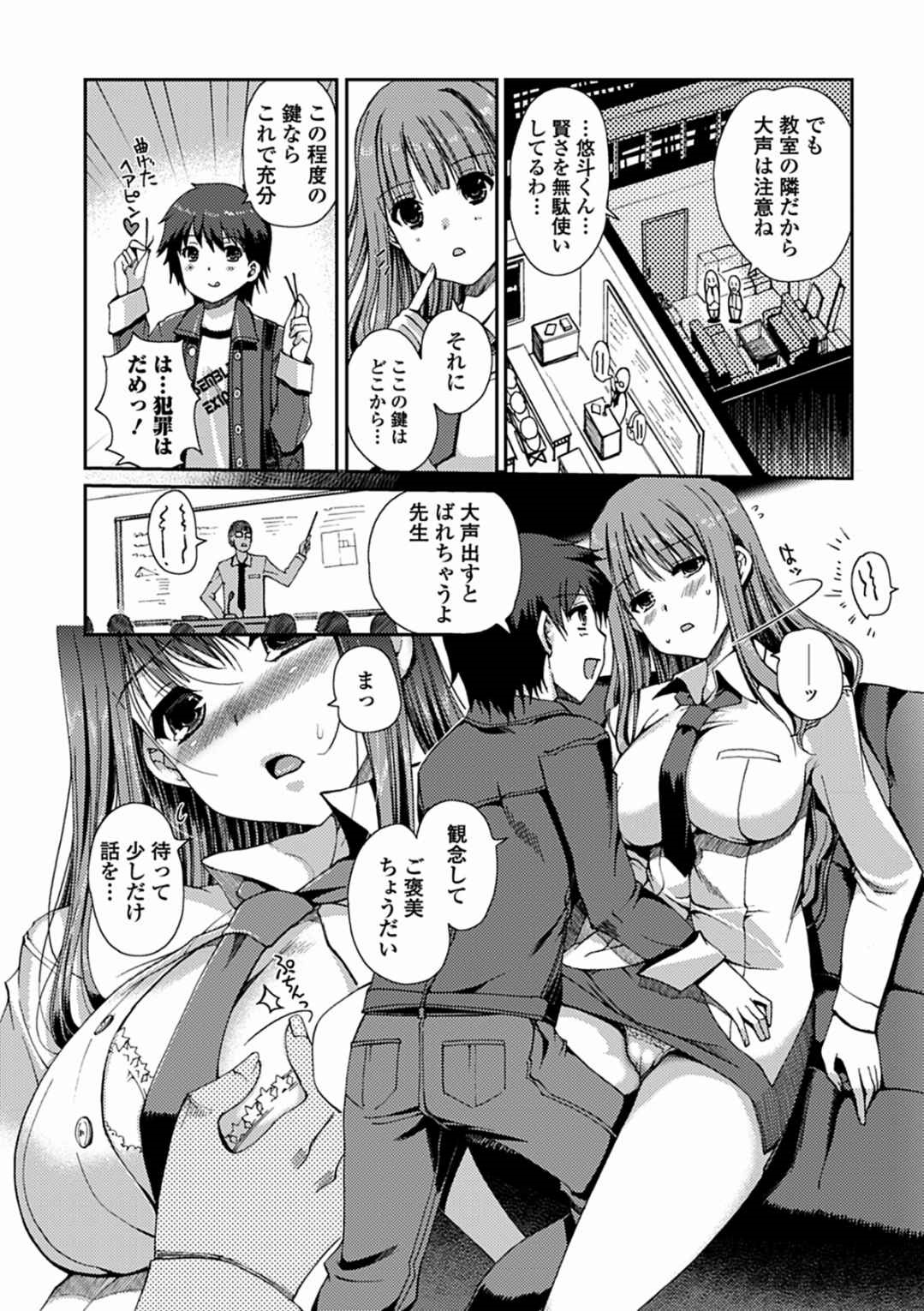 [木谷椎] ももいろStudy! [DL版]