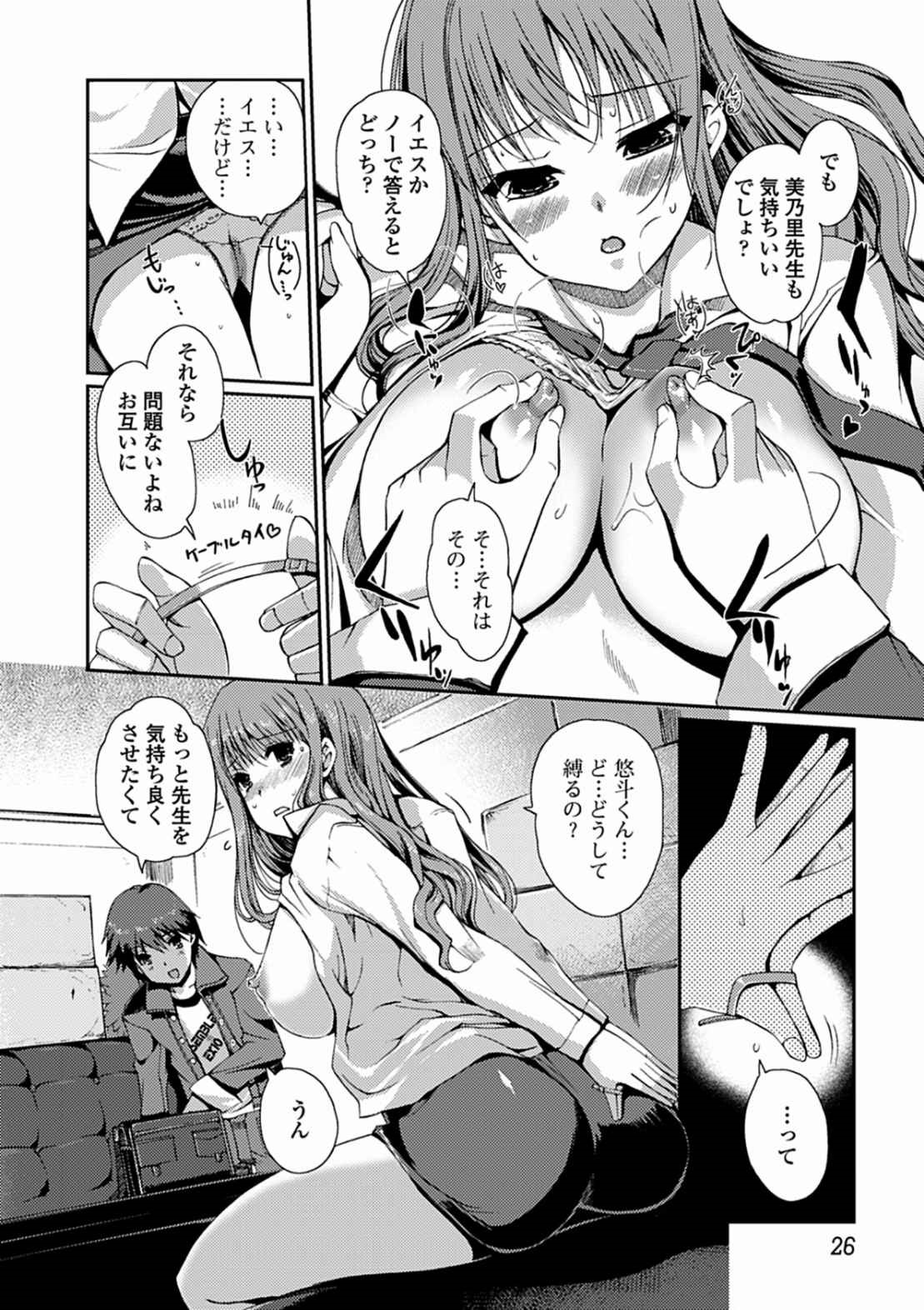 [木谷椎] ももいろStudy! [DL版]