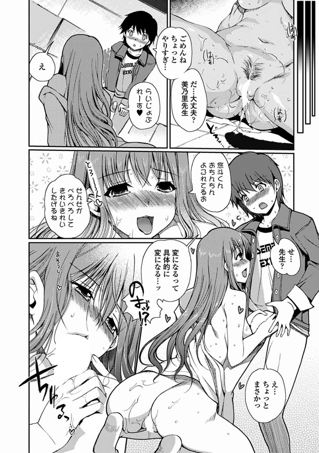 [木谷椎] ももいろStudy! [DL版]