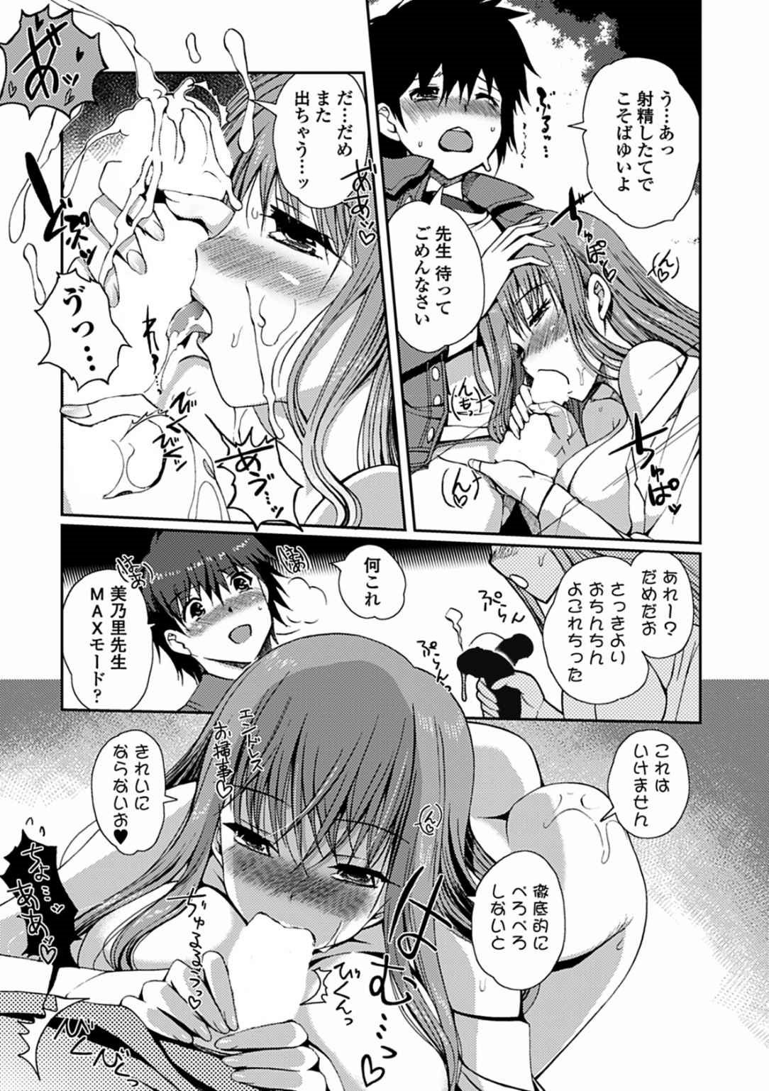 [木谷椎] ももいろStudy! [DL版]