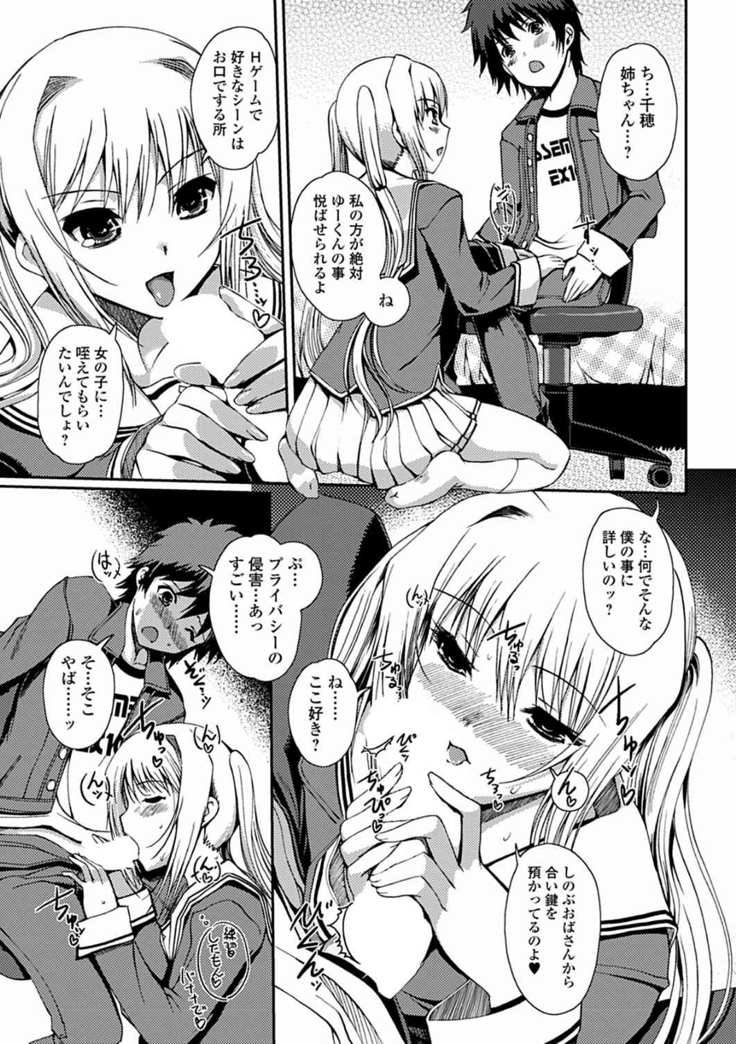 [木谷椎] ももいろStudy! [DL版]