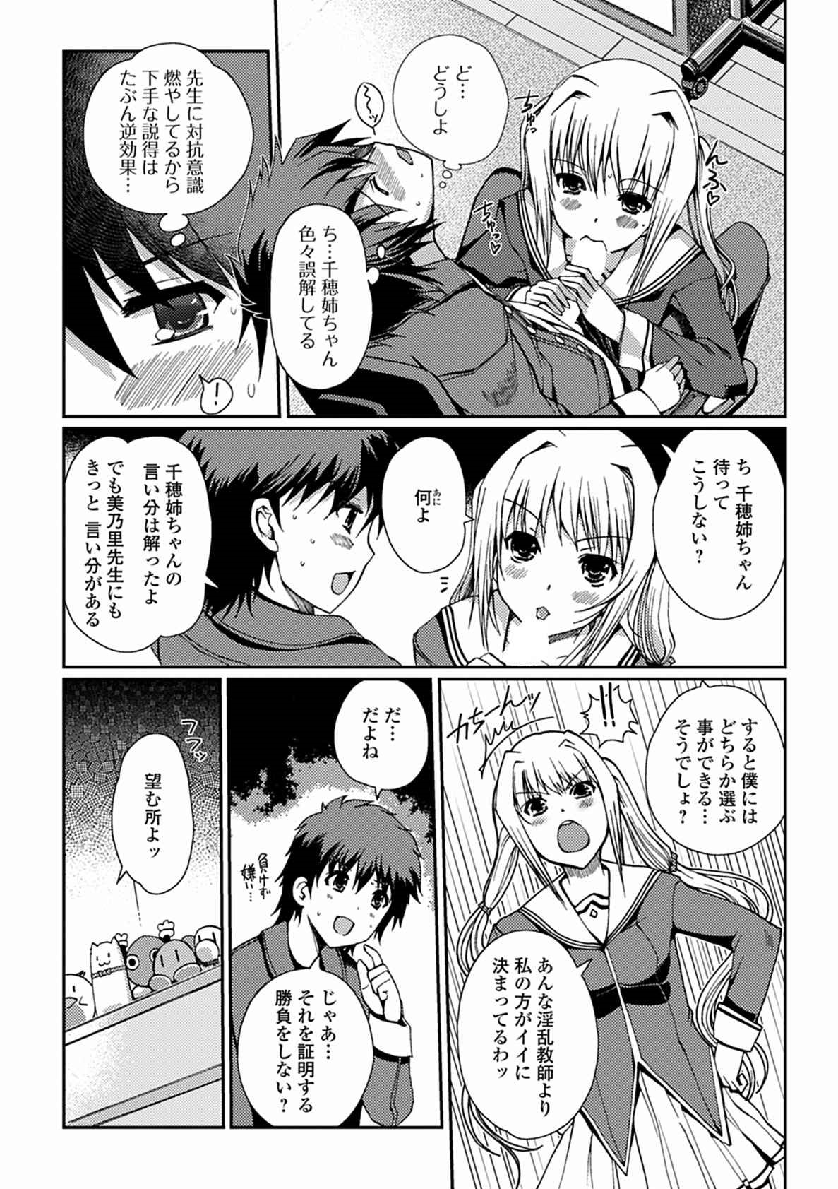 [木谷椎] ももいろStudy! [DL版]