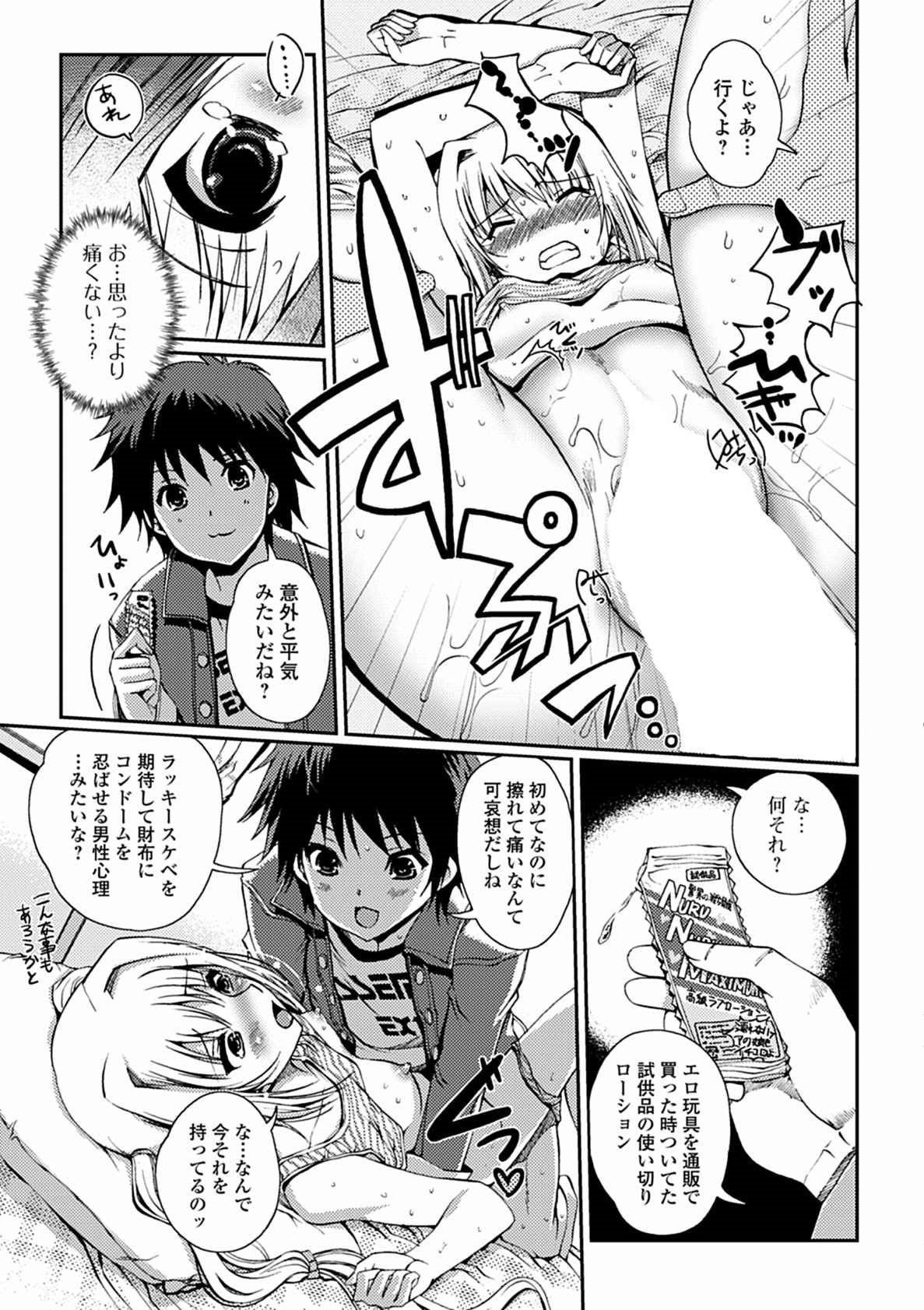 [木谷椎] ももいろStudy! [DL版]