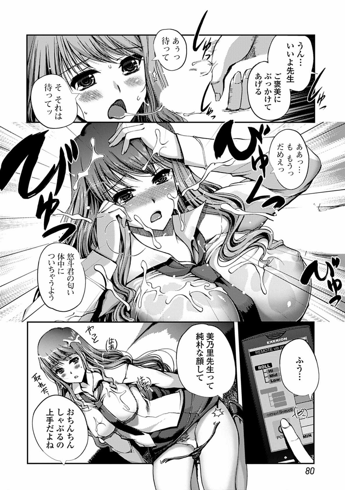 [木谷椎] ももいろStudy! [DL版]