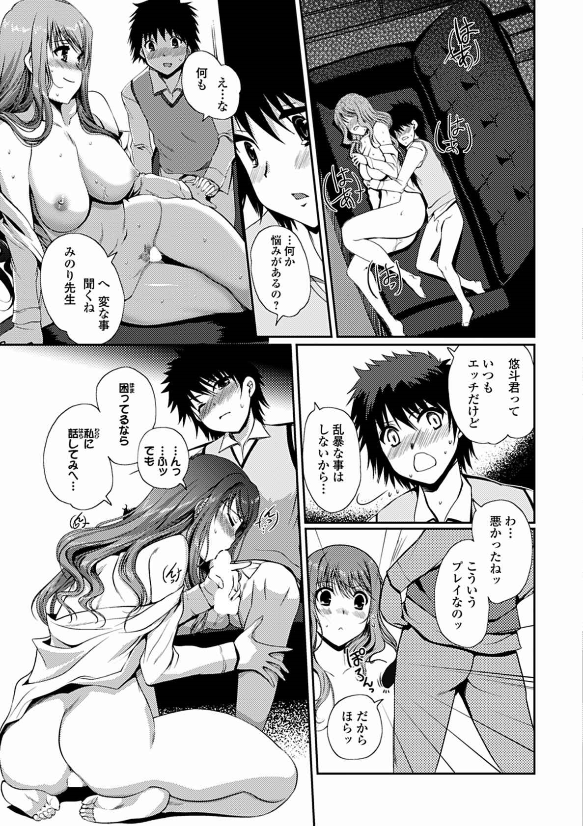 [木谷椎] ももいろStudy! [DL版]