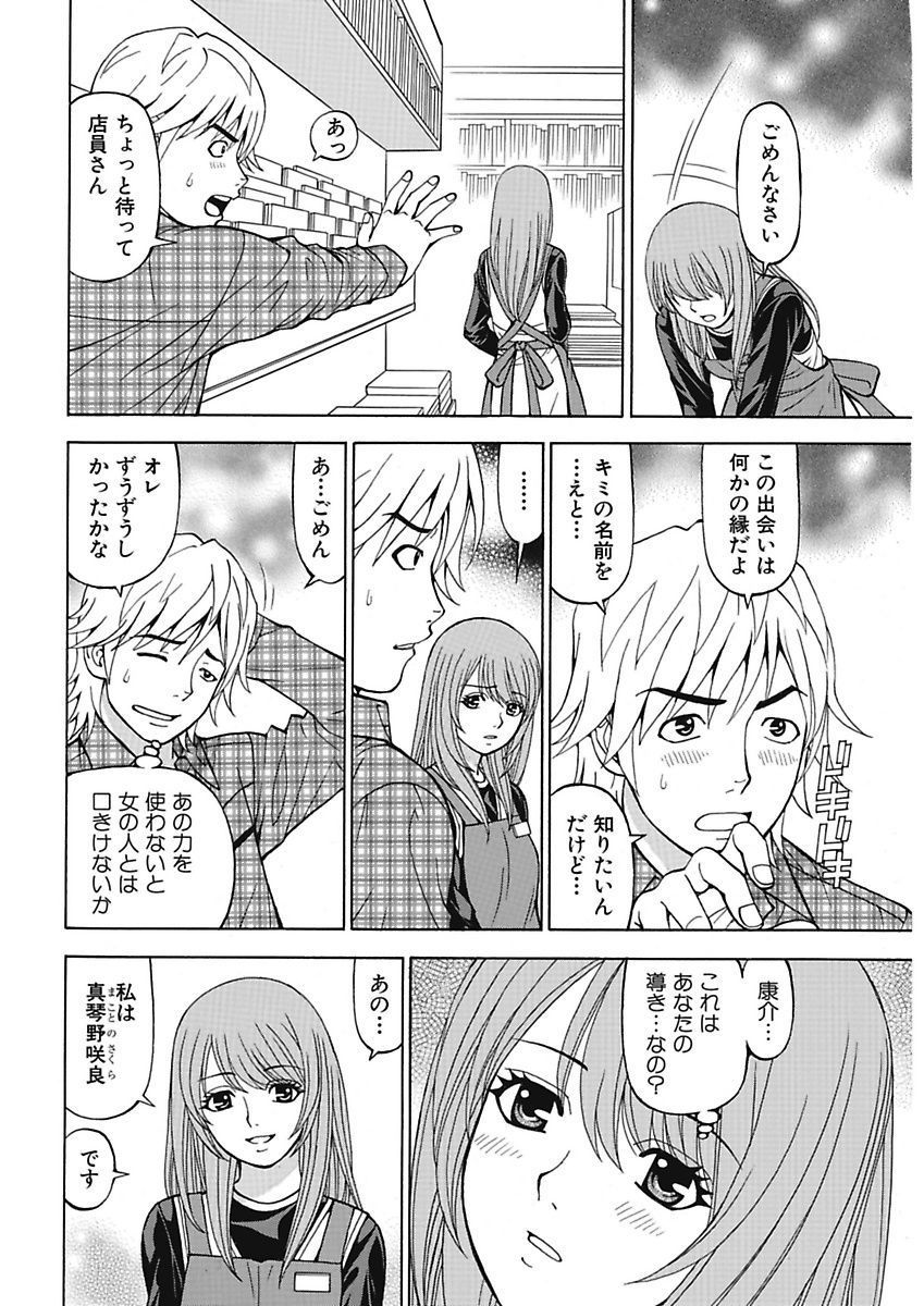 [黒岩よしひろ] あの娘にいたずら○恥操作4th～ボクの妄想が現実に～ [DL版]