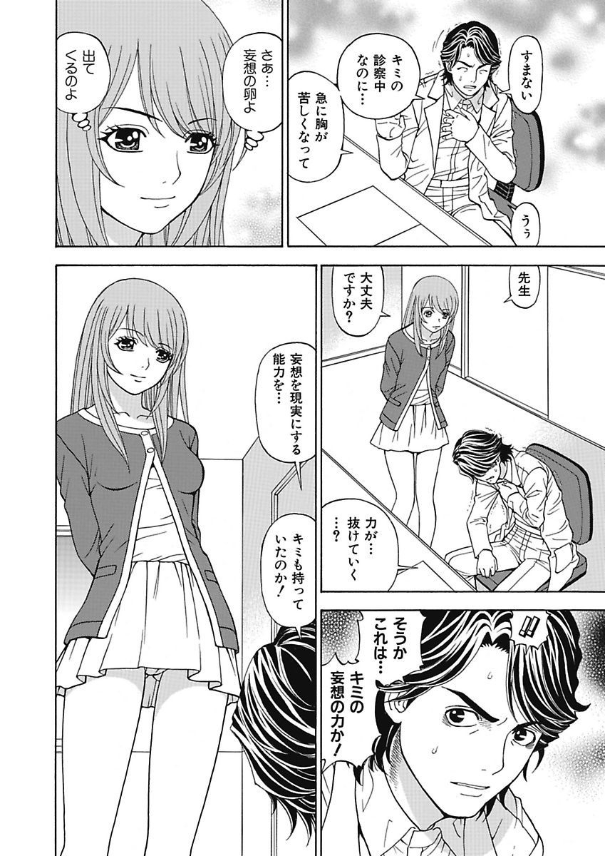 [黒岩よしひろ] あの娘にいたずら○恥操作4th～ボクの妄想が現実に～ [DL版]