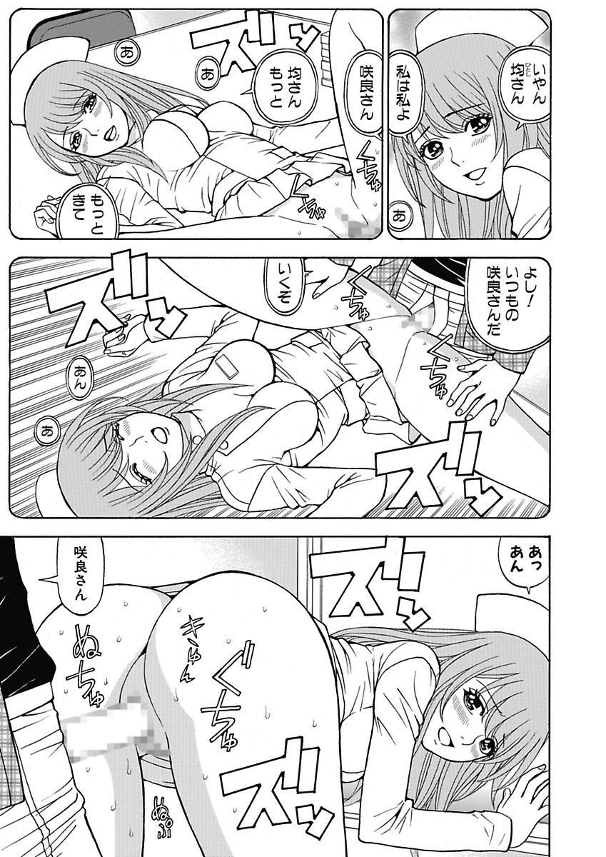 [黒岩よしひろ] あの娘にいたずら○恥操作4th～ボクの妄想が現実に～ [DL版]