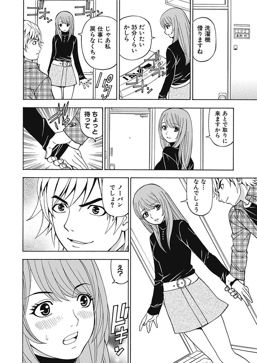 [黒岩よしひろ] あの娘にいたずら○恥操作4th～ボクの妄想が現実に～ [DL版]