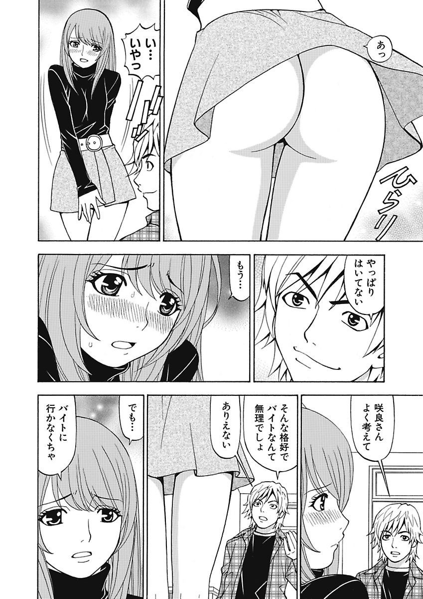 [黒岩よしひろ] あの娘にいたずら○恥操作4th～ボクの妄想が現実に～ [DL版]