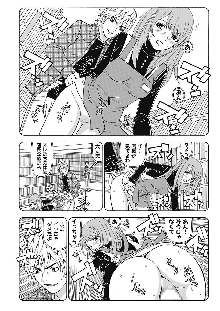 [黒岩よしひろ] あの娘にいたずら○恥操作4th～ボクの妄想が現実に～ [DL版]