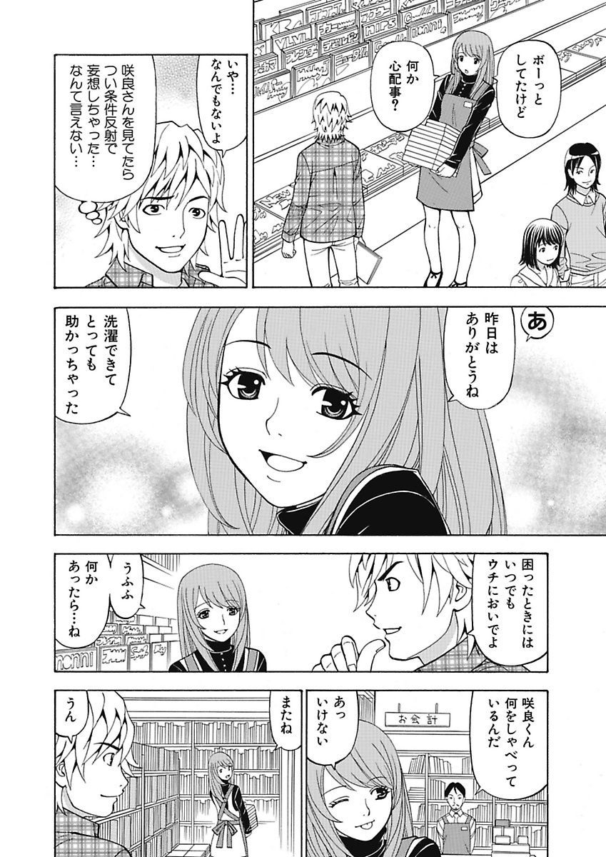 [黒岩よしひろ] あの娘にいたずら○恥操作4th～ボクの妄想が現実に～ [DL版]