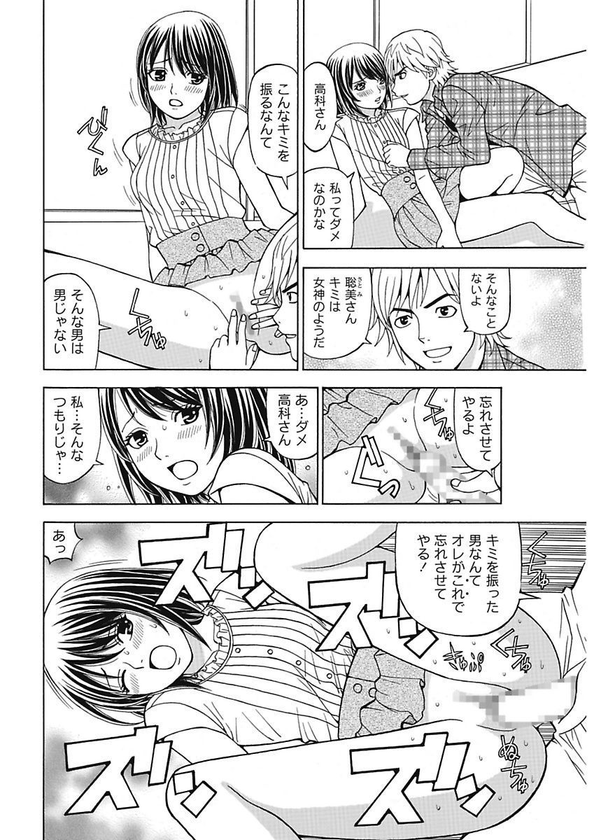 [黒岩よしひろ] あの娘にいたずら○恥操作4th～ボクの妄想が現実に～ [DL版]