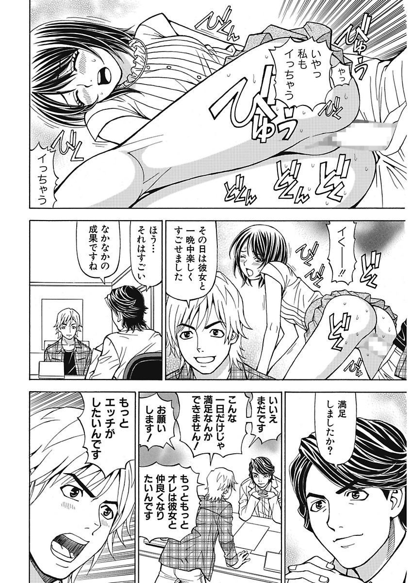 [黒岩よしひろ] あの娘にいたずら○恥操作4th～ボクの妄想が現実に～ [DL版]