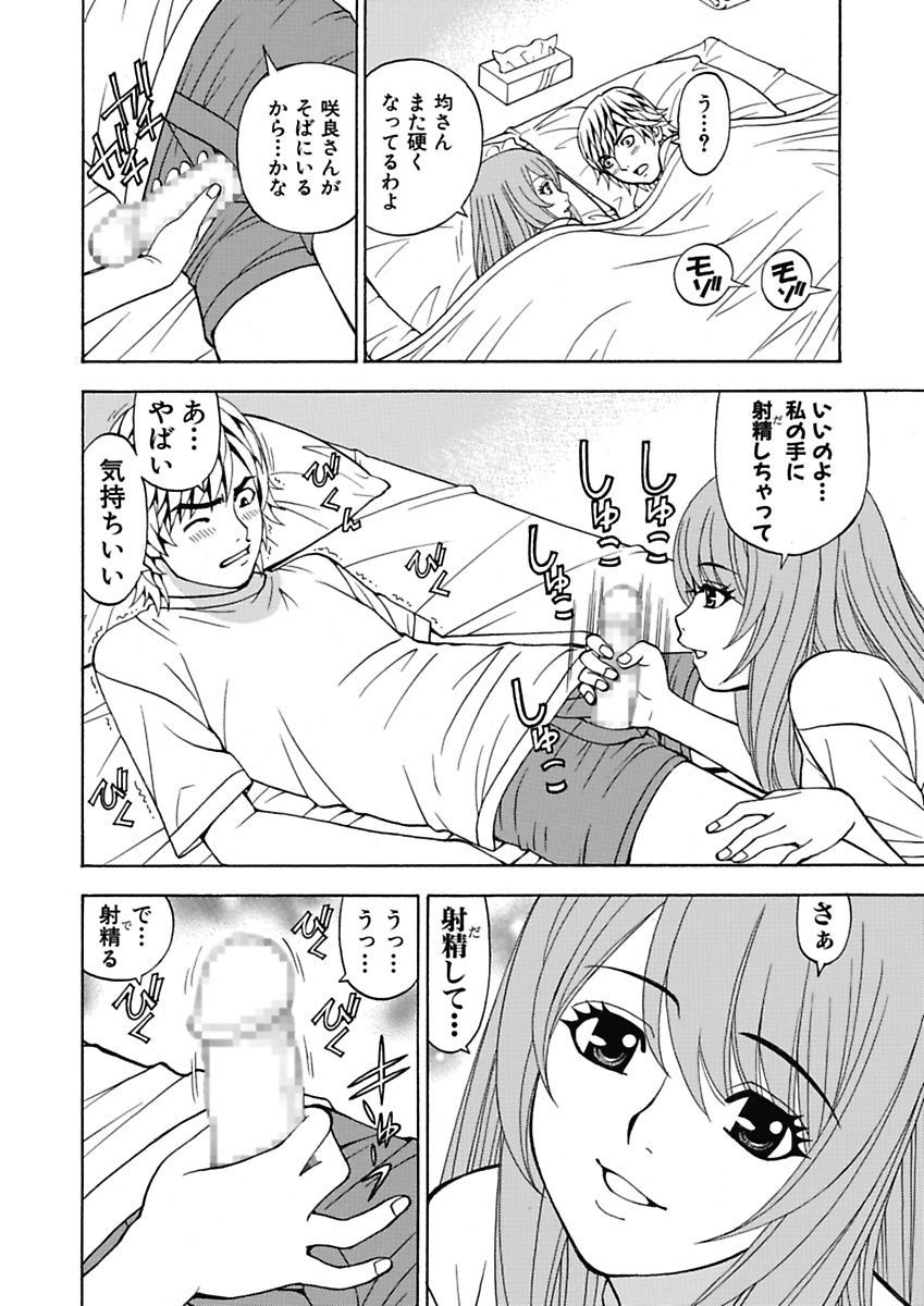 [黒岩よしひろ] あの娘にいたずら○恥操作4th～ボクの妄想が現実に～ [DL版]