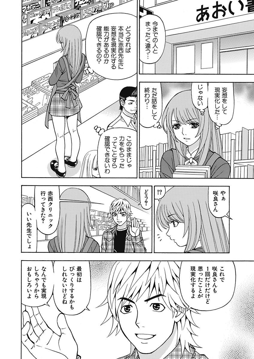 [黒岩よしひろ] あの娘にいたずら○恥操作4th～ボクの妄想が現実に～ [DL版]