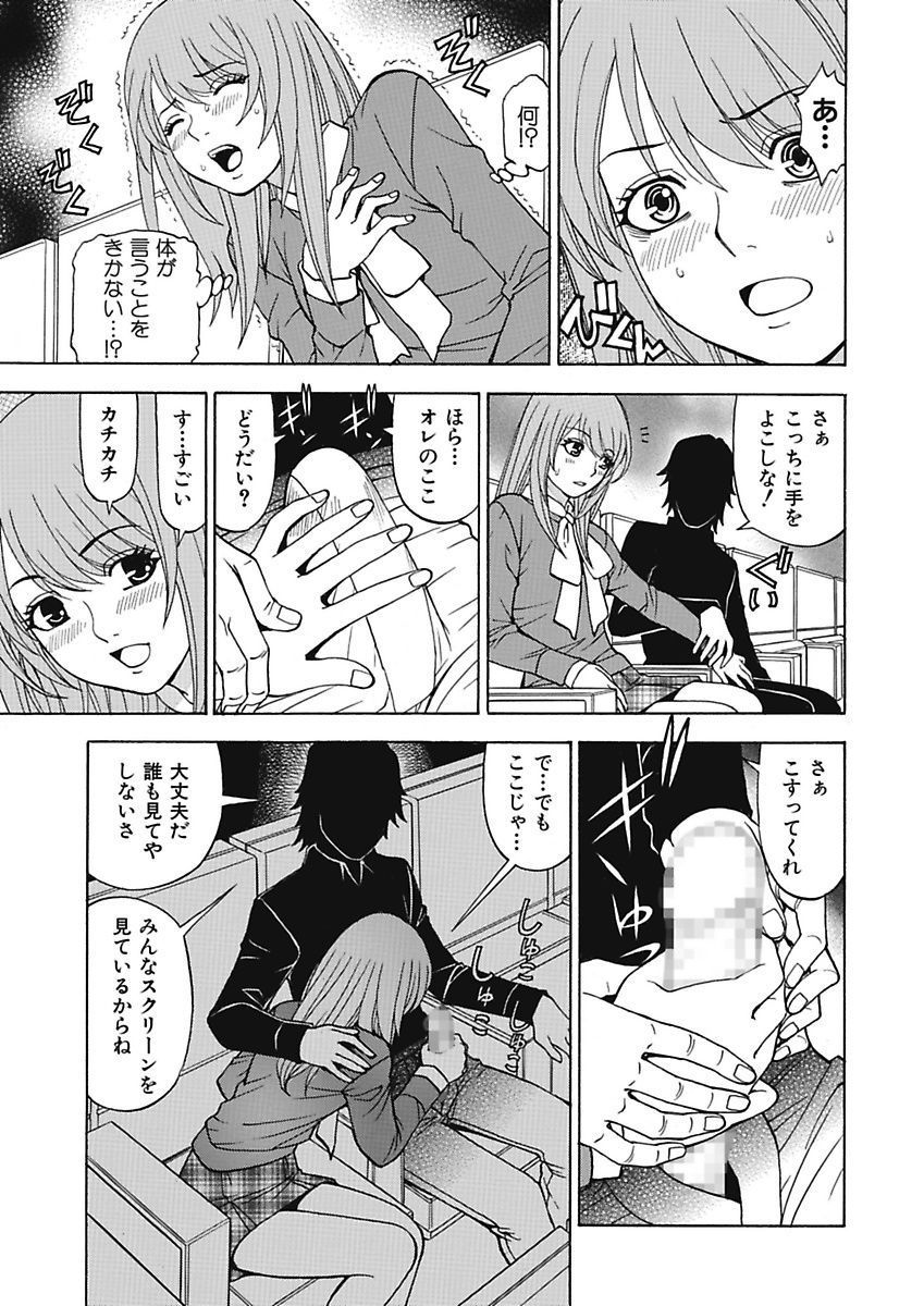 [黒岩よしひろ] あの娘にいたずら○恥操作4th～ボクの妄想が現実に～ [DL版]