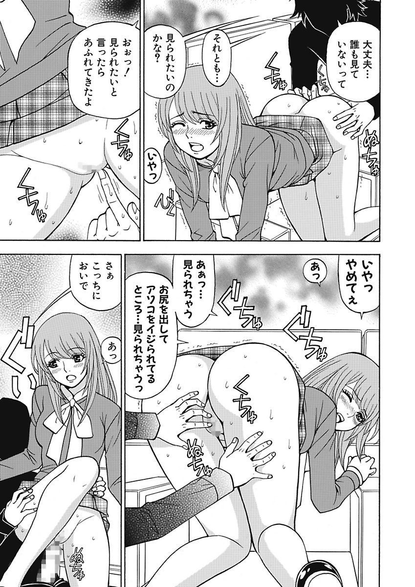 [黒岩よしひろ] あの娘にいたずら○恥操作4th～ボクの妄想が現実に～ [DL版]