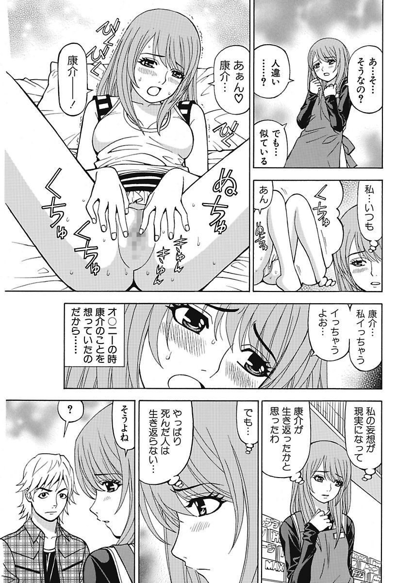 [黒岩よしひろ] あの娘にいたずら○恥操作4th～ボクの妄想が現実に～ [DL版]