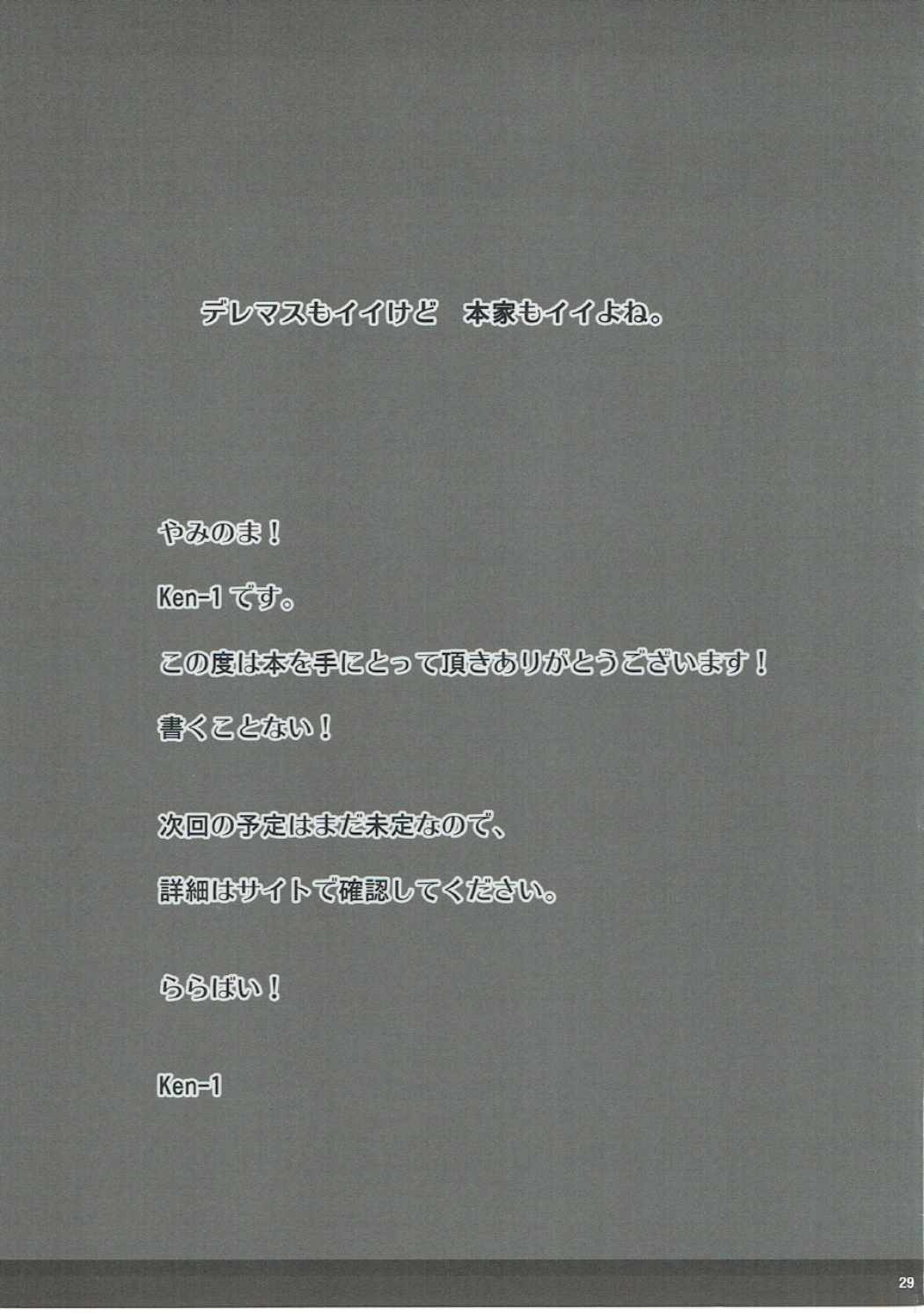 (C90) [Clowns' (Ken-1)] typeCu*01 ぽっちゃり系Angelブタ (アイドルマスター)