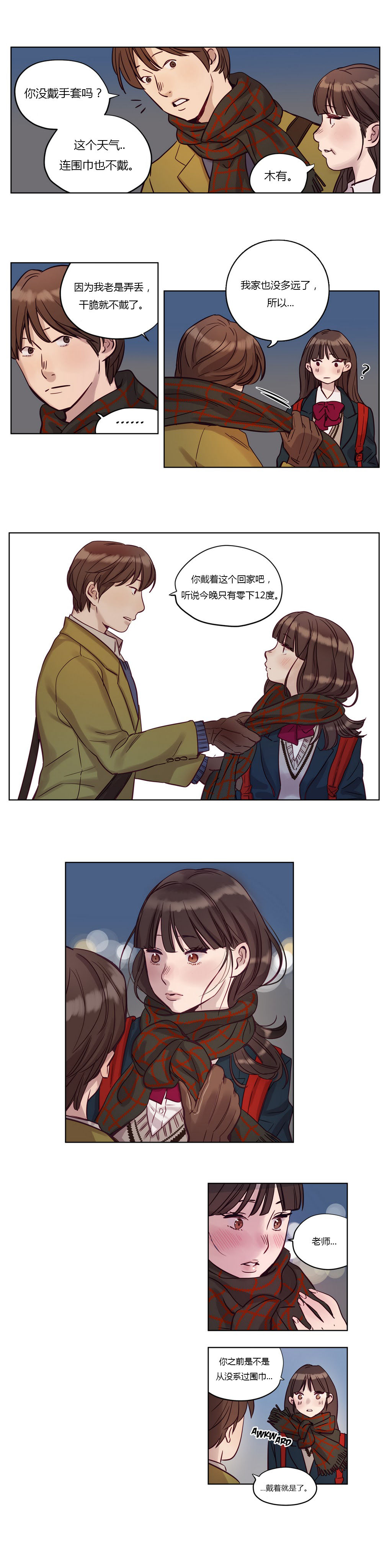 【ラムジャク】贖罪キャンプCh.0-30（中国語）