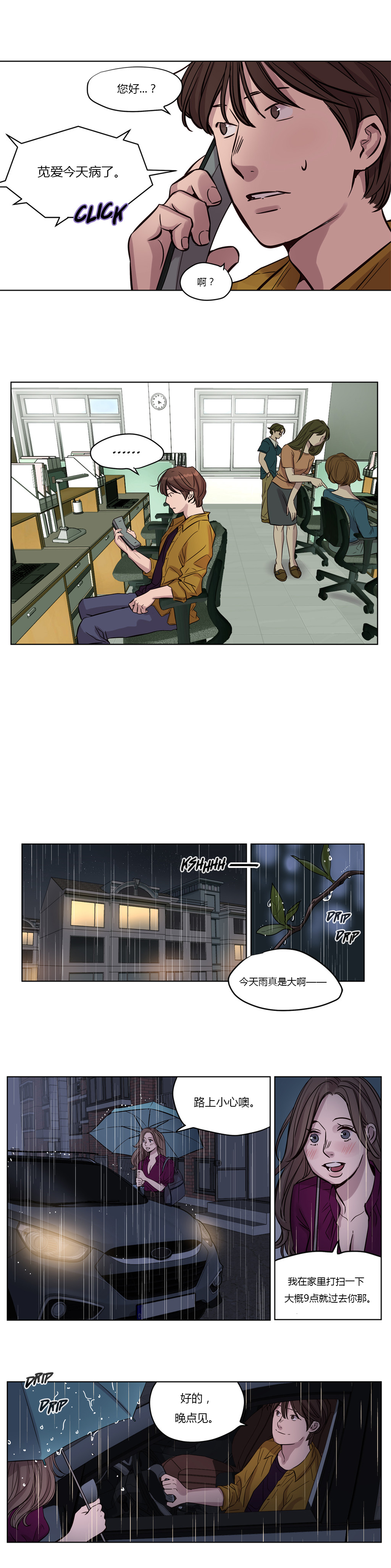 【ラムジャク】贖罪キャンプCh.0-30（中国語）