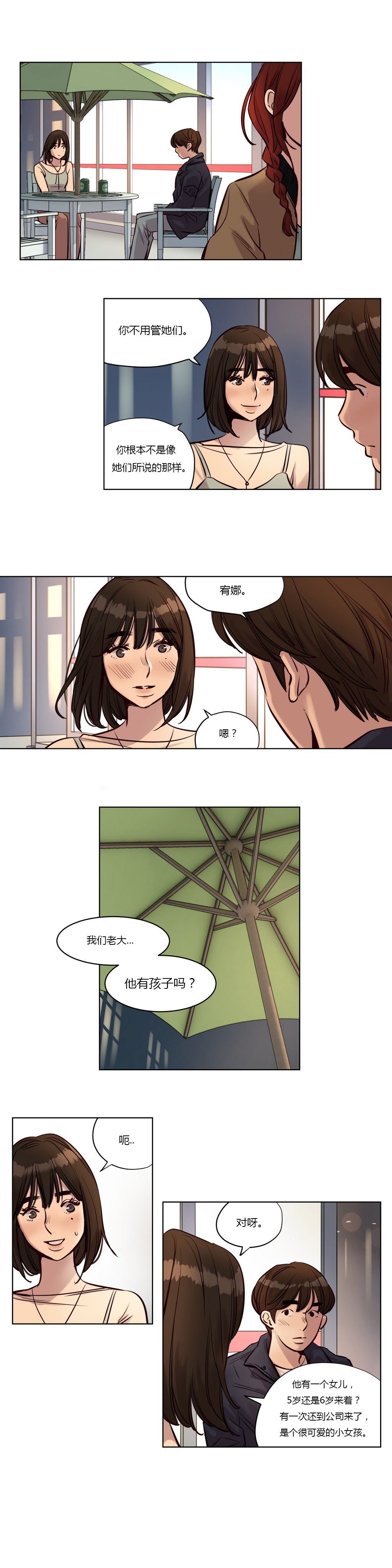 【ラムジャク】贖罪キャンプCh.0-30（中国語）