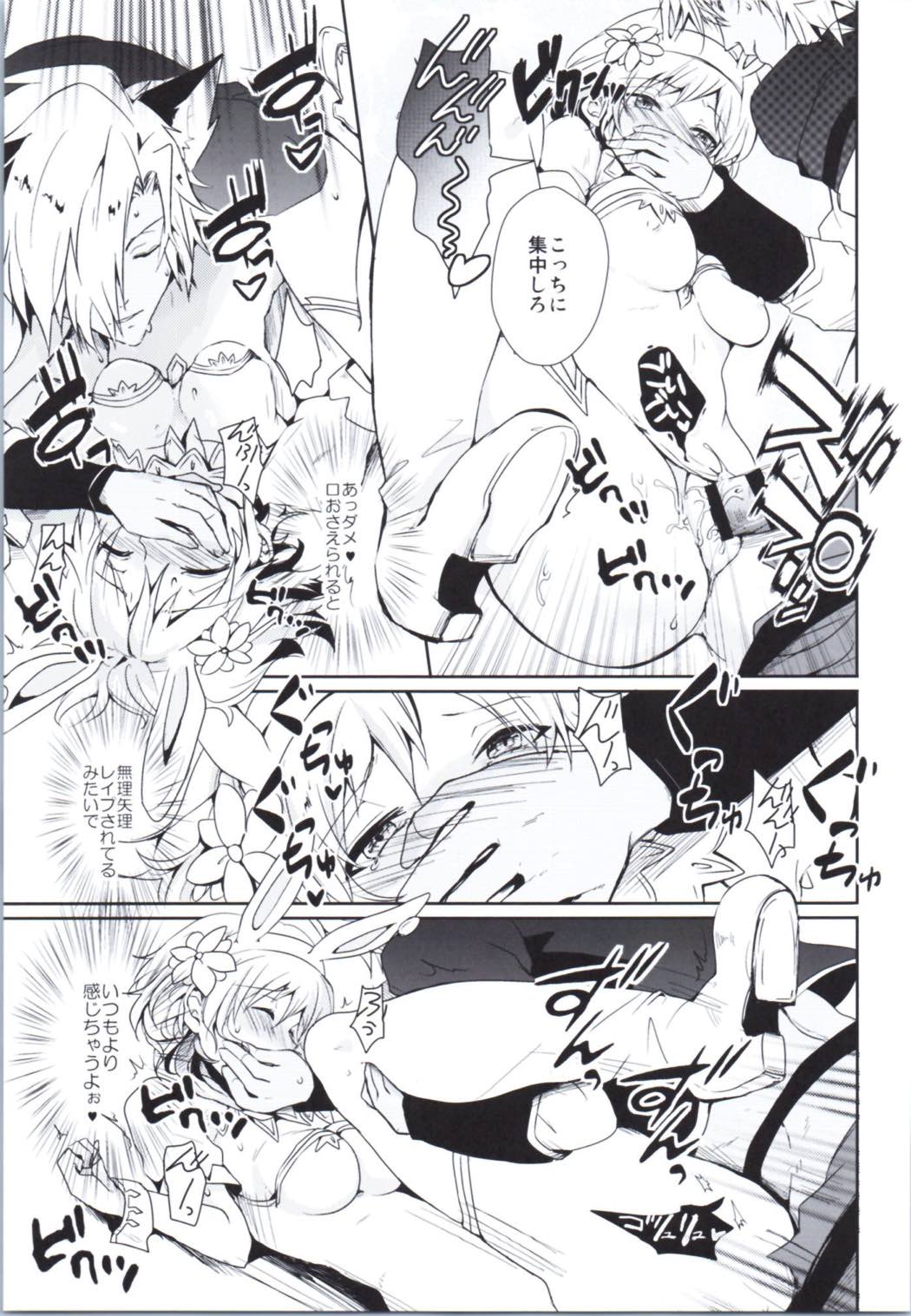 (サンクリ2016 Autumn) [ももいろほっぺ (れい)] ジータとみみかきぷれい (グランブルーファンタジー)