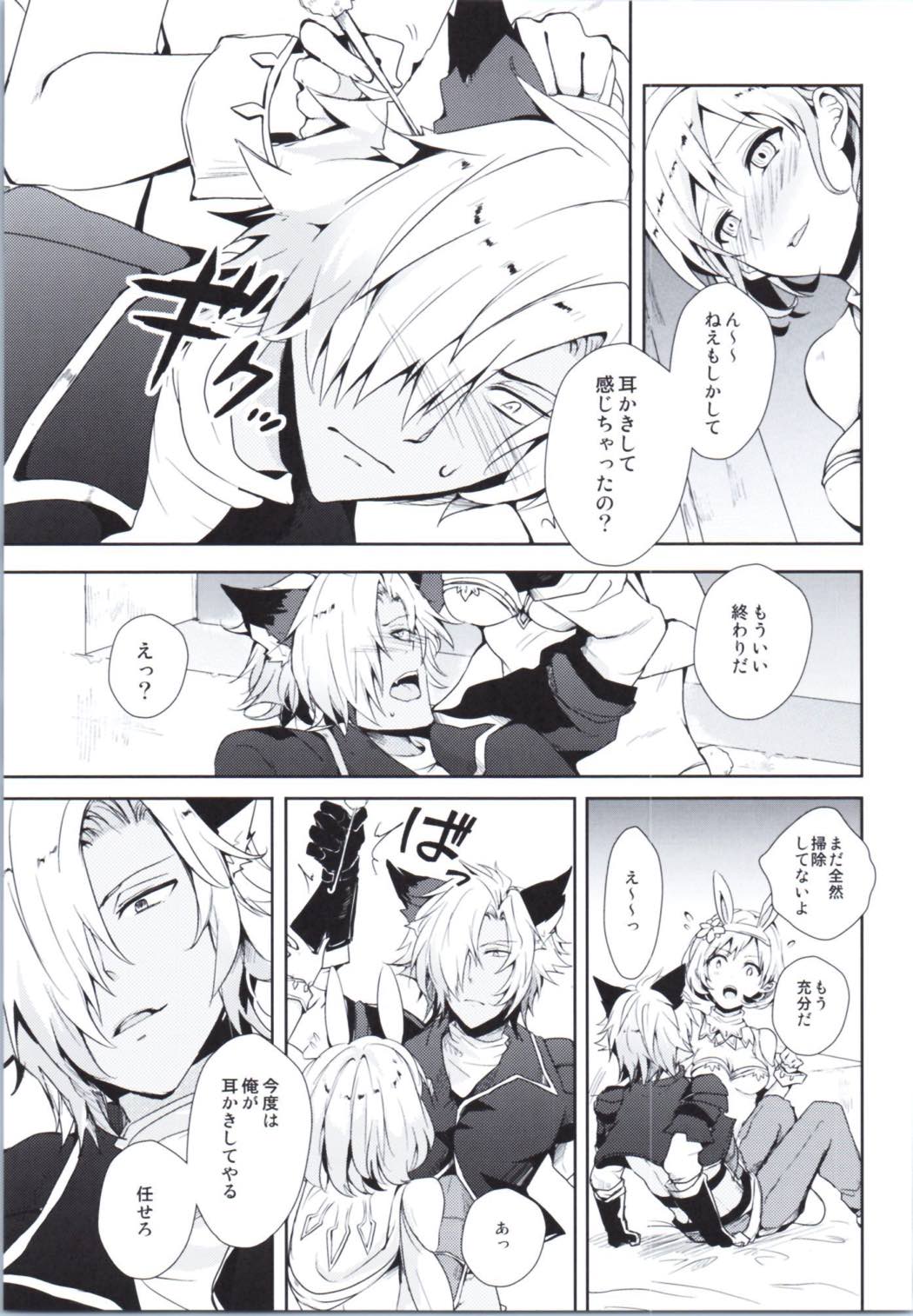 (サンクリ2016 Autumn) [ももいろほっぺ (れい)] ジータとみみかきぷれい (グランブルーファンタジー)