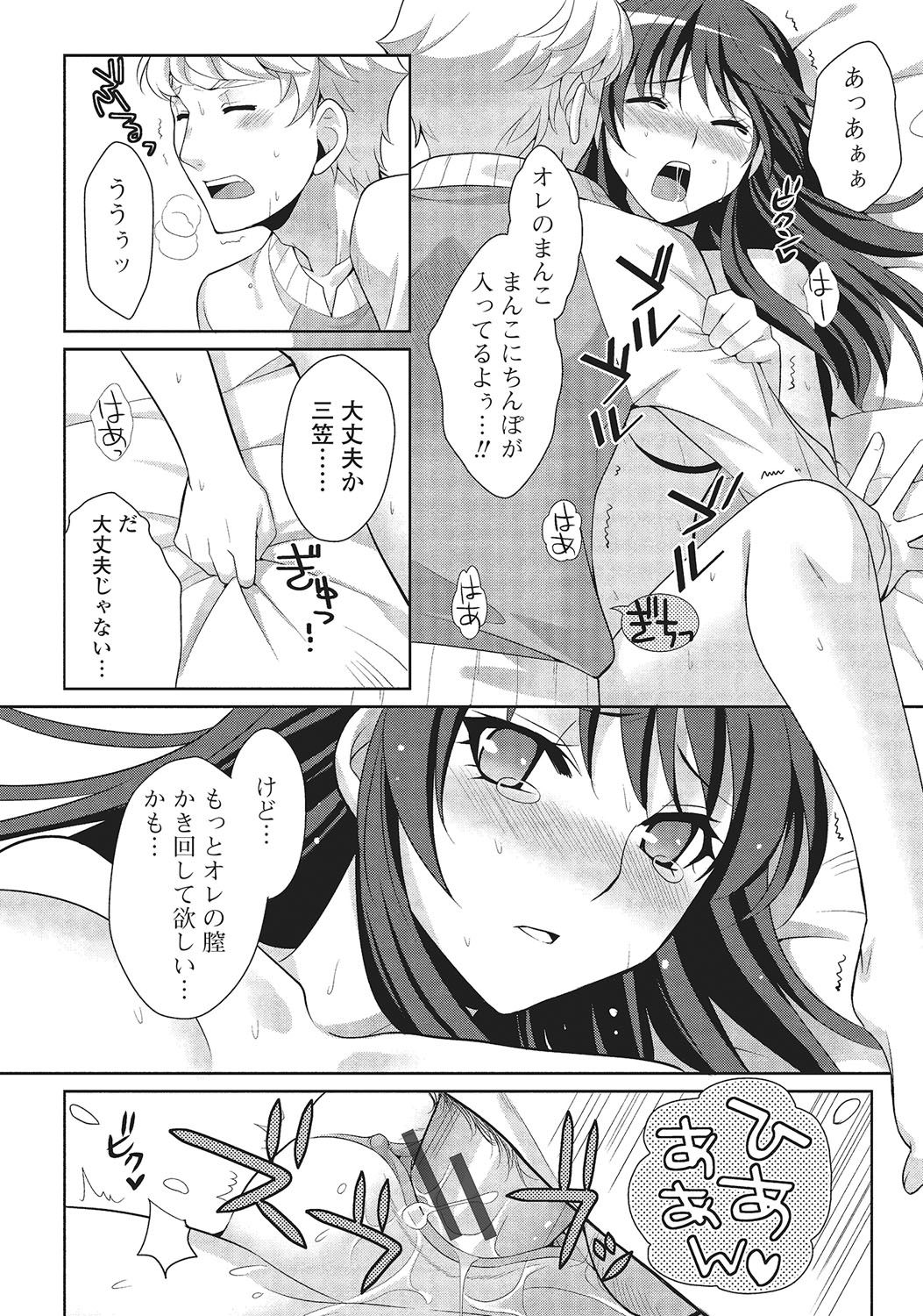 [九条志玲] 男の娘と凸凹コスってイっちゃいたい！ [DL版]