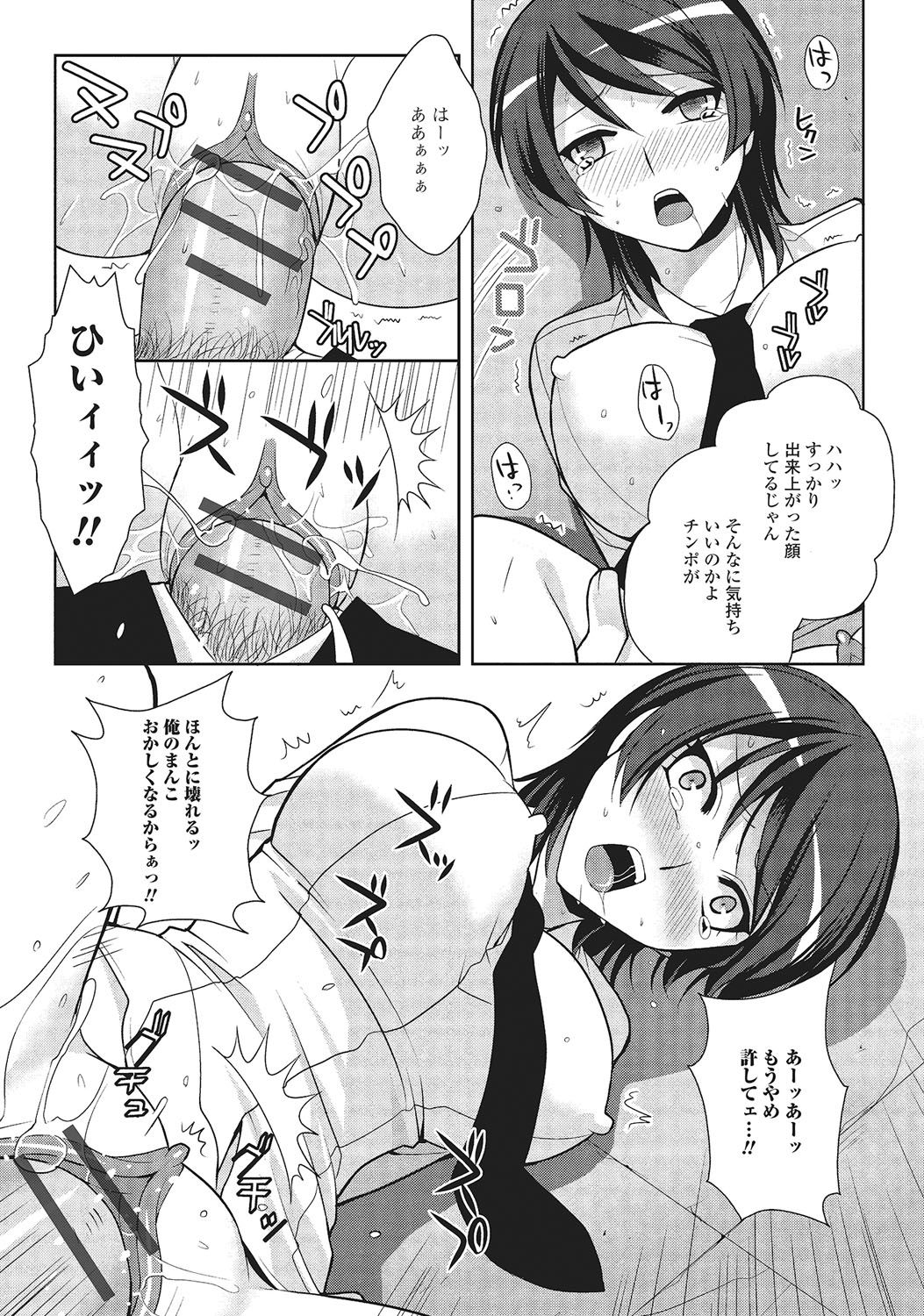 [九条志玲] 男の娘と凸凹コスってイっちゃいたい！ [DL版]