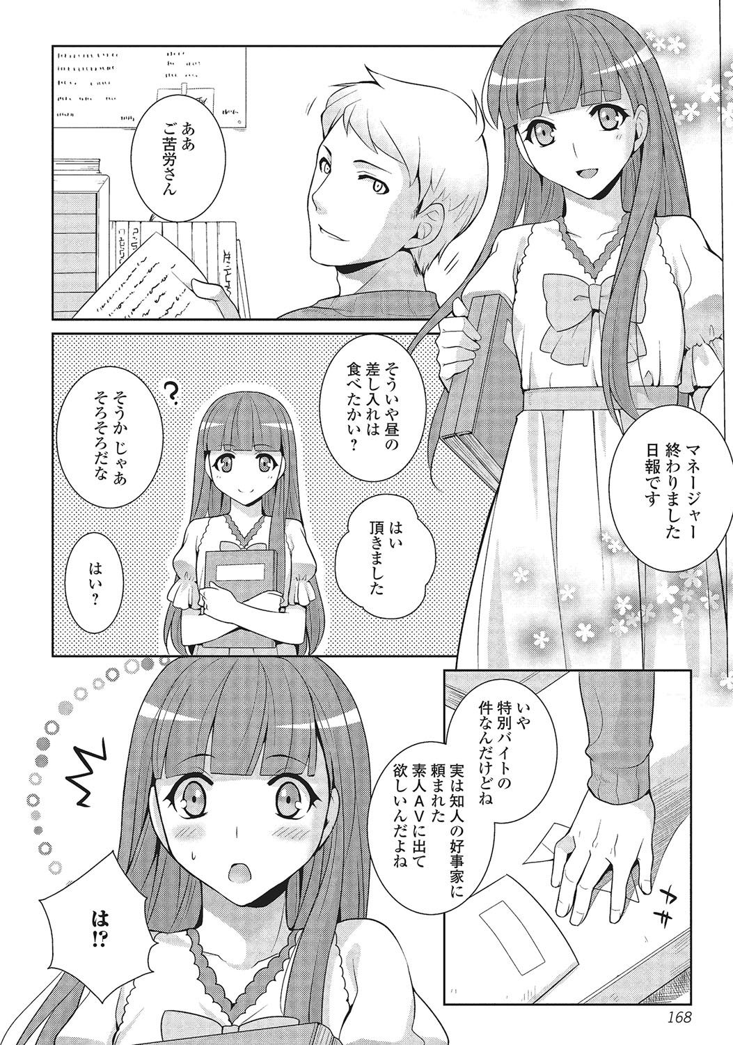[九条志玲] 男の娘と凸凹コスってイっちゃいたい！ [DL版]