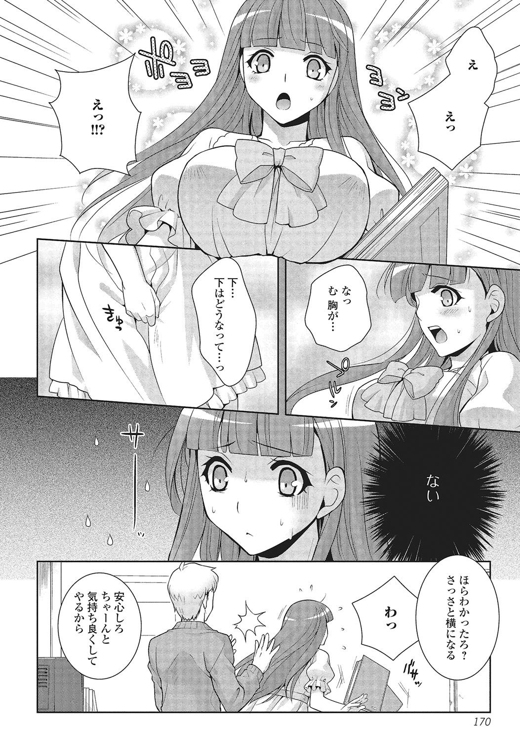 [九条志玲] 男の娘と凸凹コスってイっちゃいたい！ [DL版]