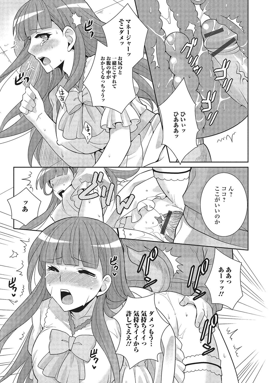 [九条志玲] 男の娘と凸凹コスってイっちゃいたい！ [DL版]