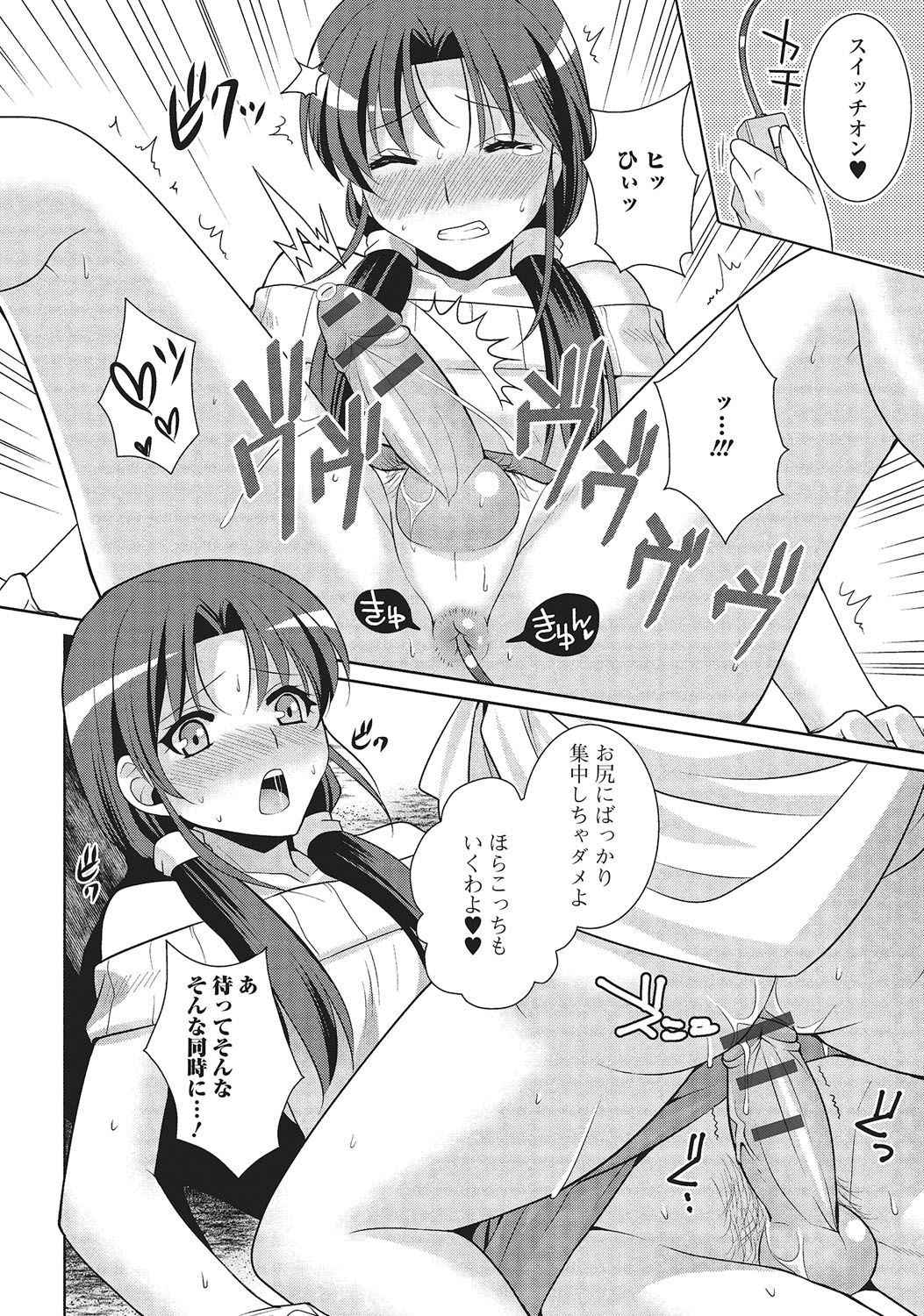 [九条志玲] 男の娘と凸凹コスってイっちゃいたい！ [DL版]