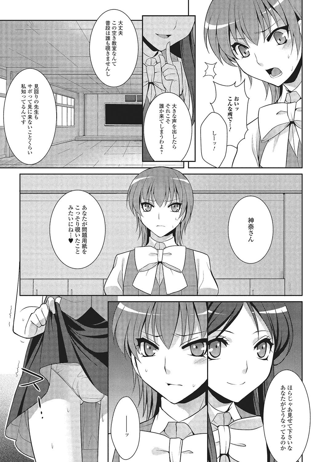 [九条志玲] 男の娘と凸凹コスってイっちゃいたい！ [DL版]