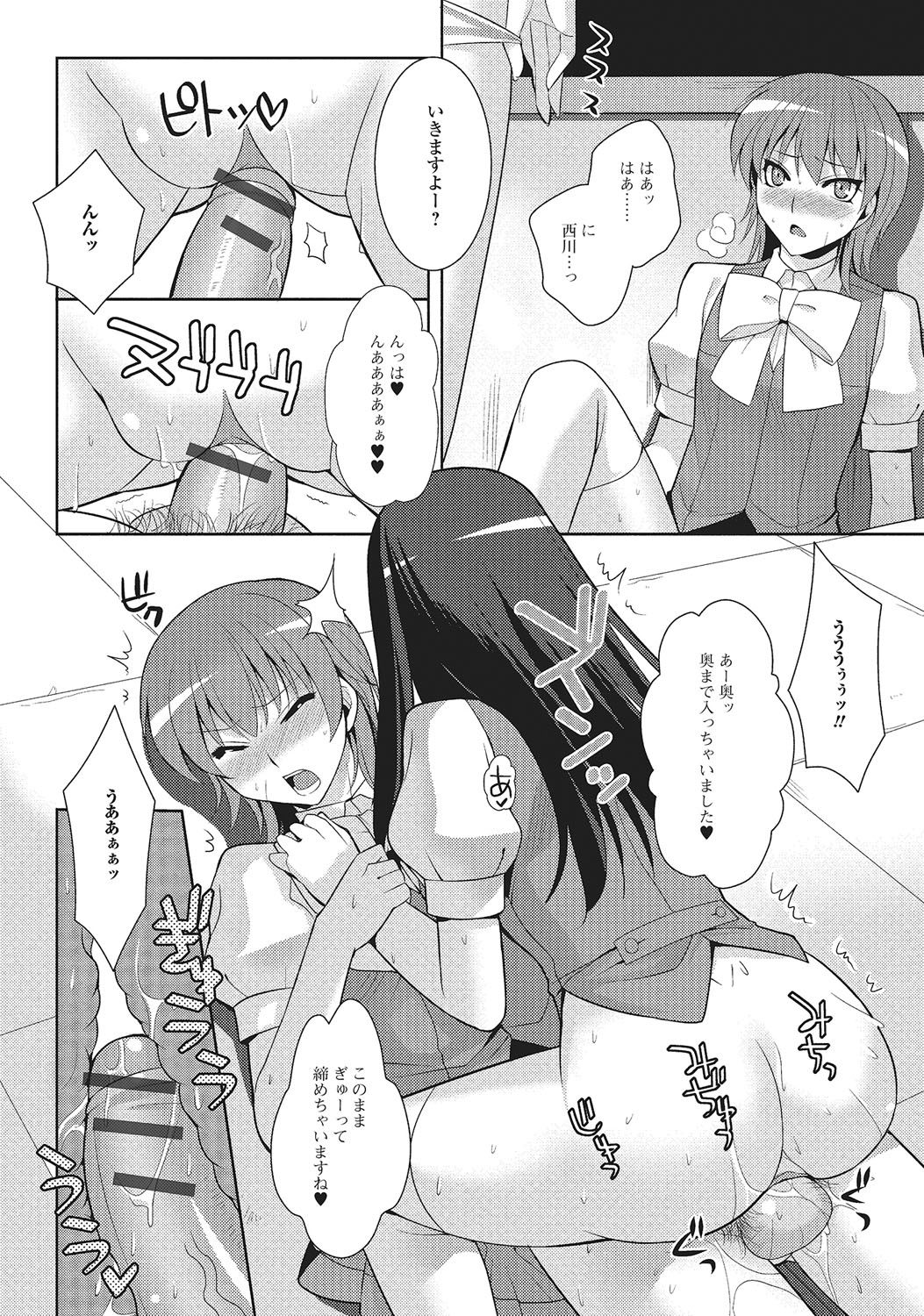 [九条志玲] 男の娘と凸凹コスってイっちゃいたい！ [DL版]