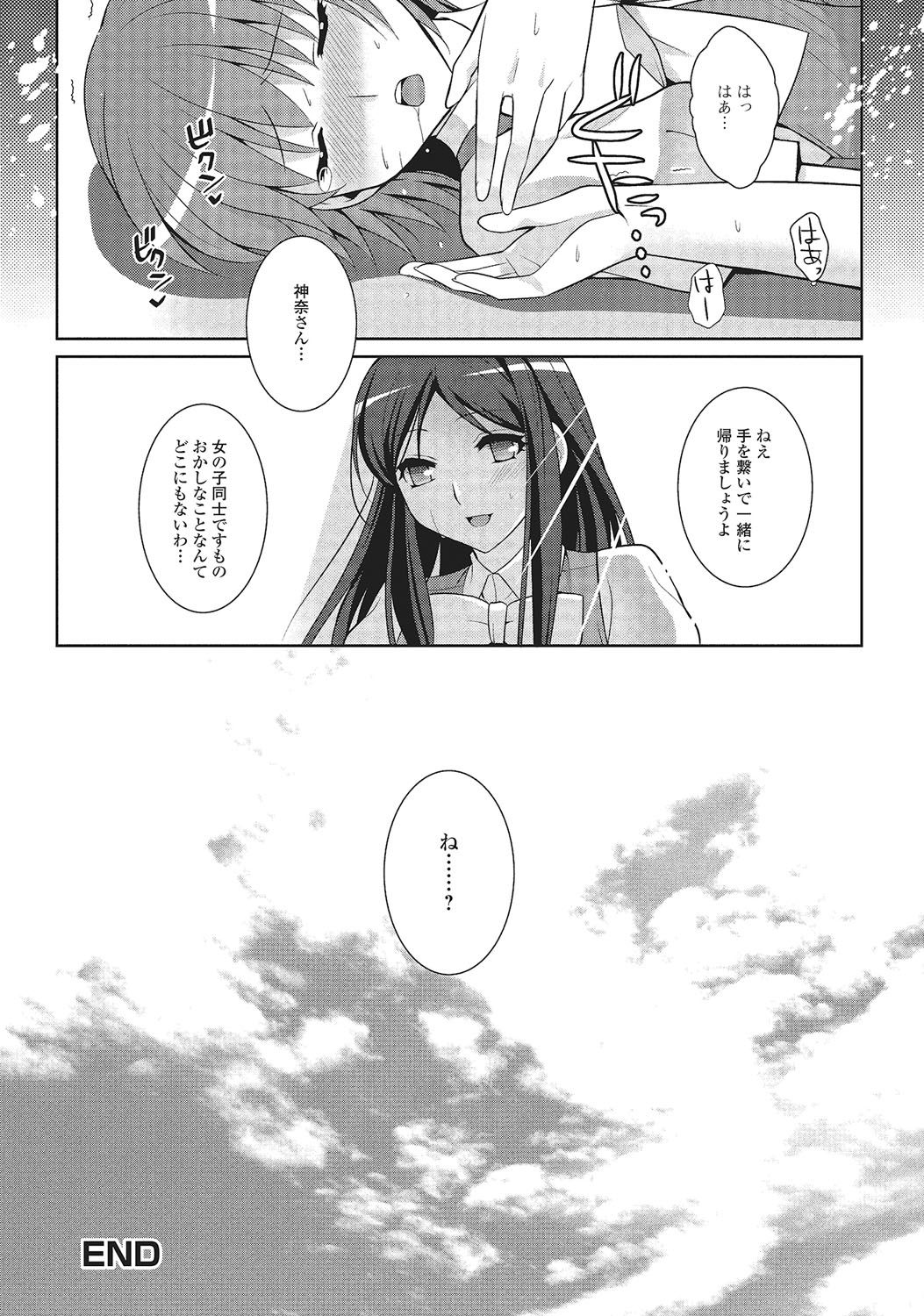 [九条志玲] 男の娘と凸凹コスってイっちゃいたい！ [DL版]