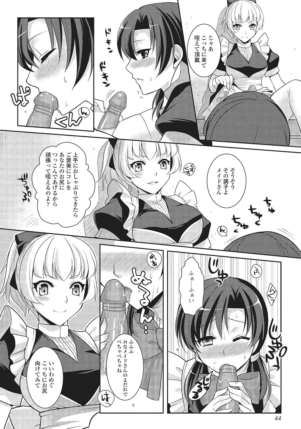 [九条志玲] 男の娘と凸凹コスってイっちゃいたい！ [DL版]