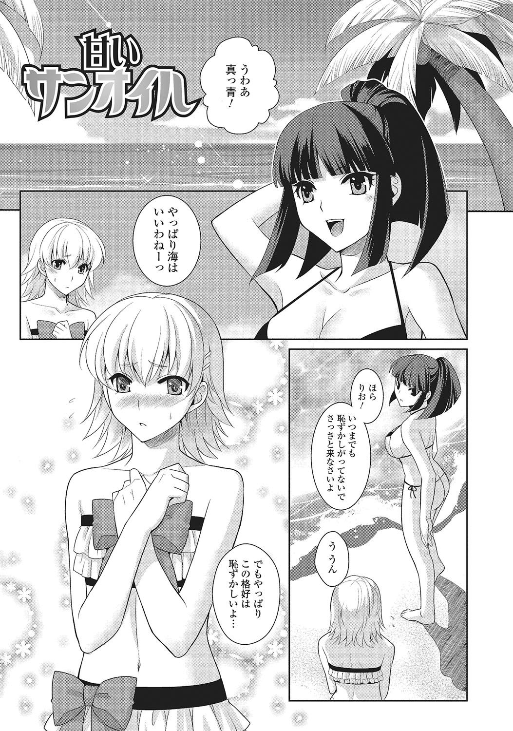 [九条志玲] 男の娘と凸凹コスってイっちゃいたい！ [DL版]
