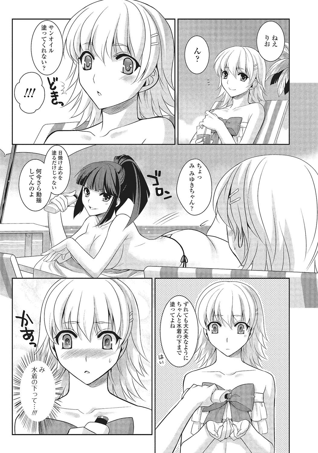 [九条志玲] 男の娘と凸凹コスってイっちゃいたい！ [DL版]