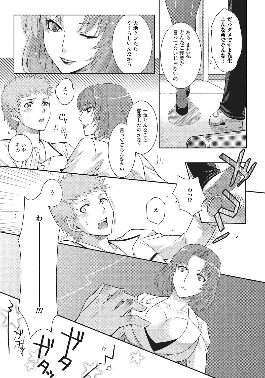 [九条志玲] 男の娘と凸凹コスってイっちゃいたい！ [DL版]